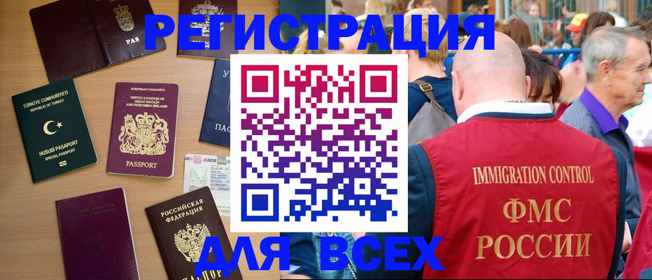 прописка от собственника в Красноармейске