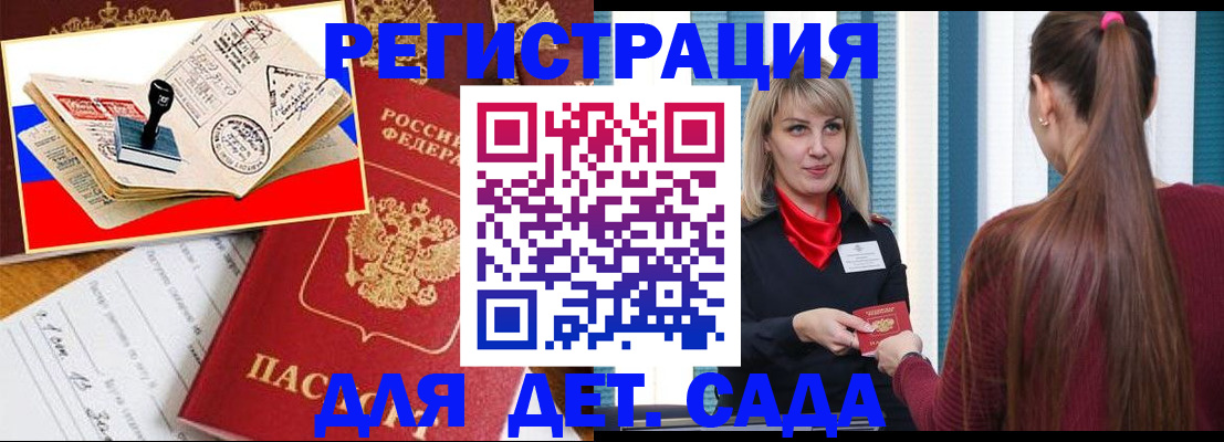 временная регистрация в Красноармейске