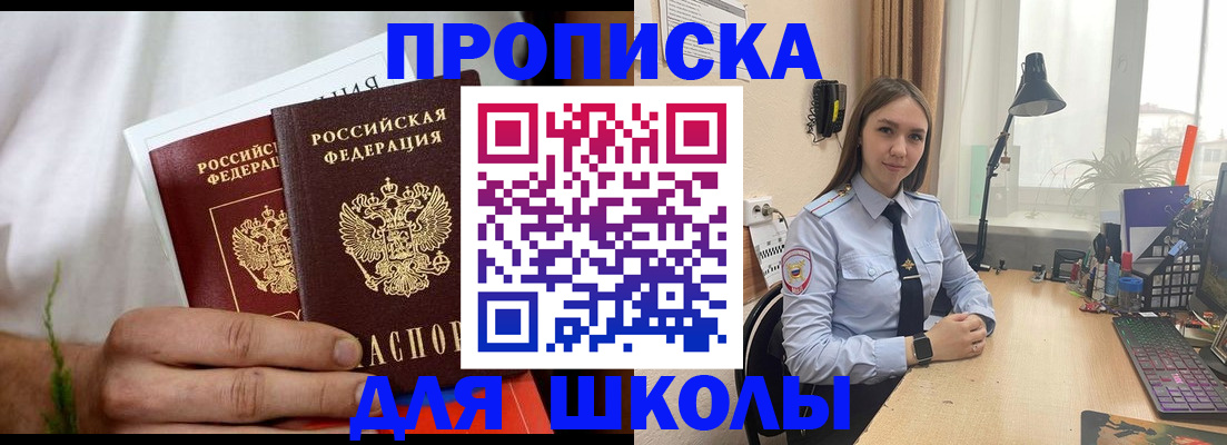 найти адрес прописки в Красноармейске